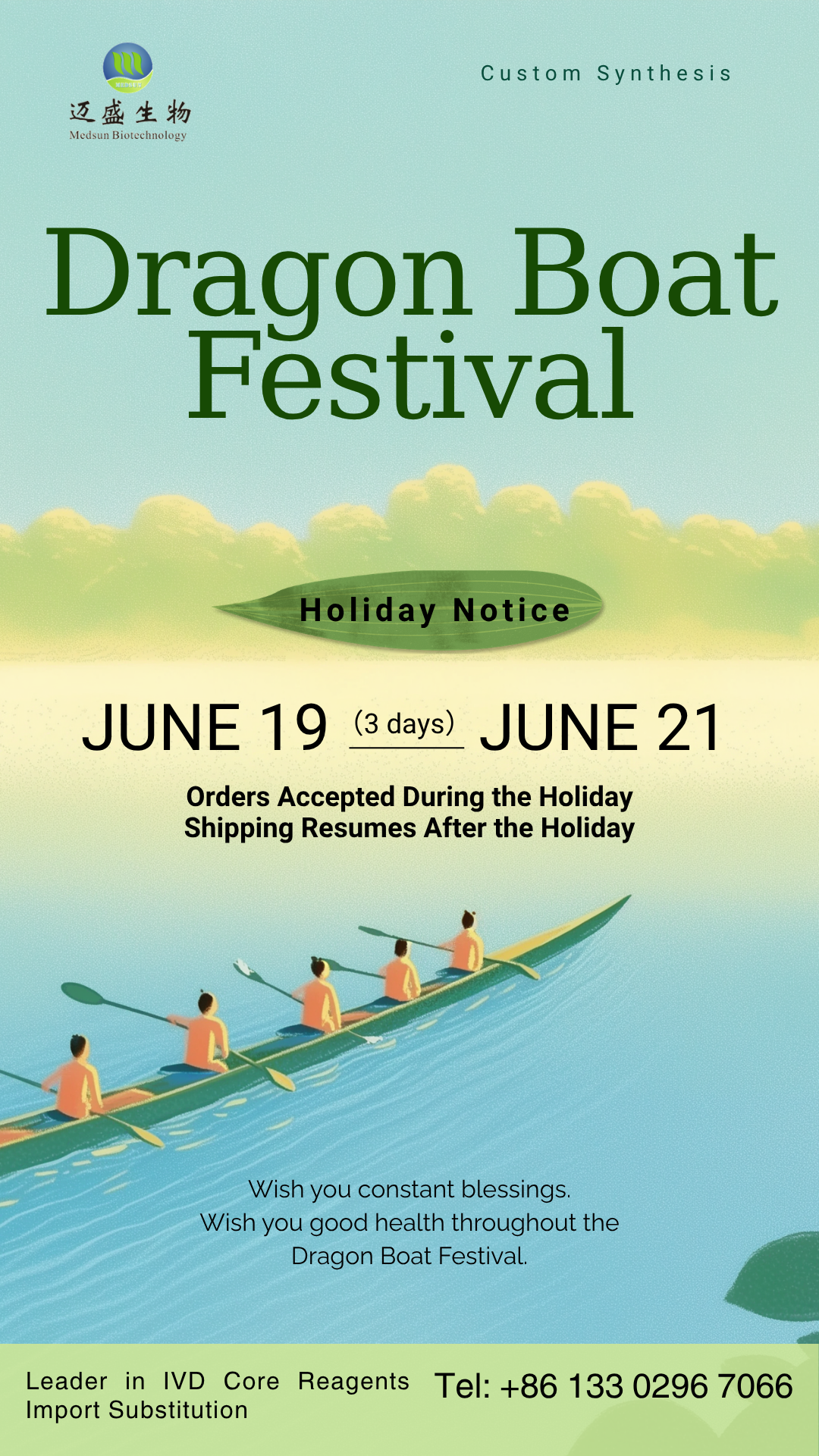 Medsun Biotechnology 2026 Dragon Boat Festival Holiday Notice.png
